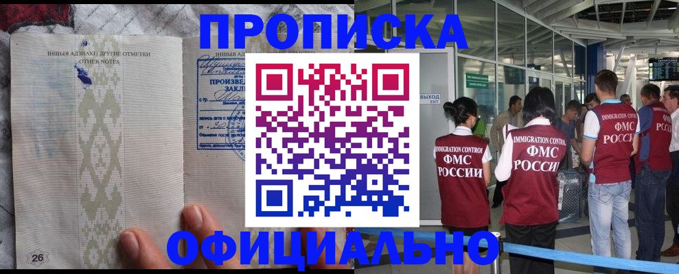 прописка паспорт в Емве