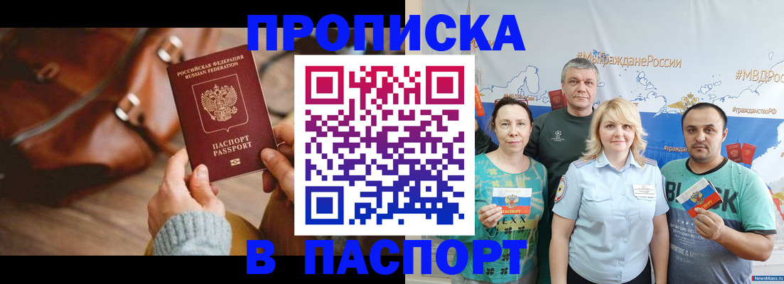 временная регистрация собственник в Емве