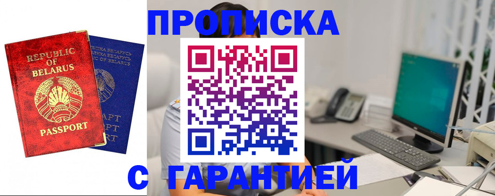 прописка от собственника в Емве