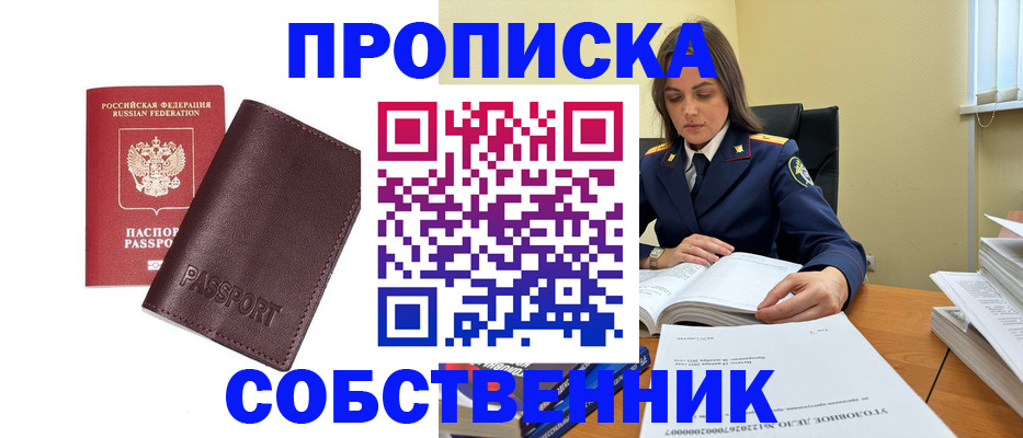 временная регистрация гарантия в Емве