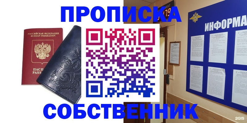 пропишу в квартире в Емве