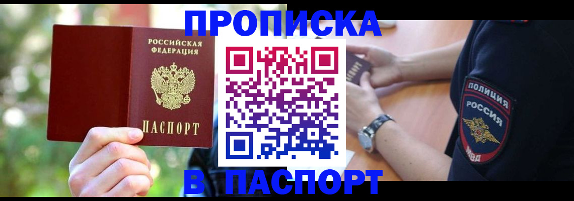 пропишу в квартире в Емве