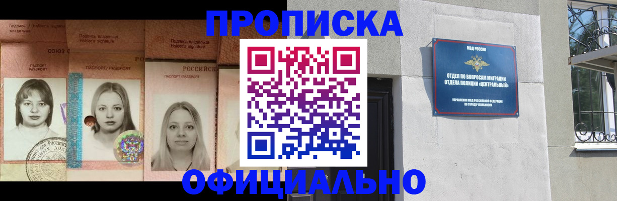 прописка для школы в Емве