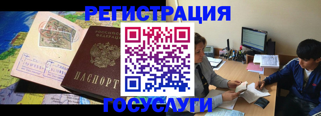 временная регистрация в Емве